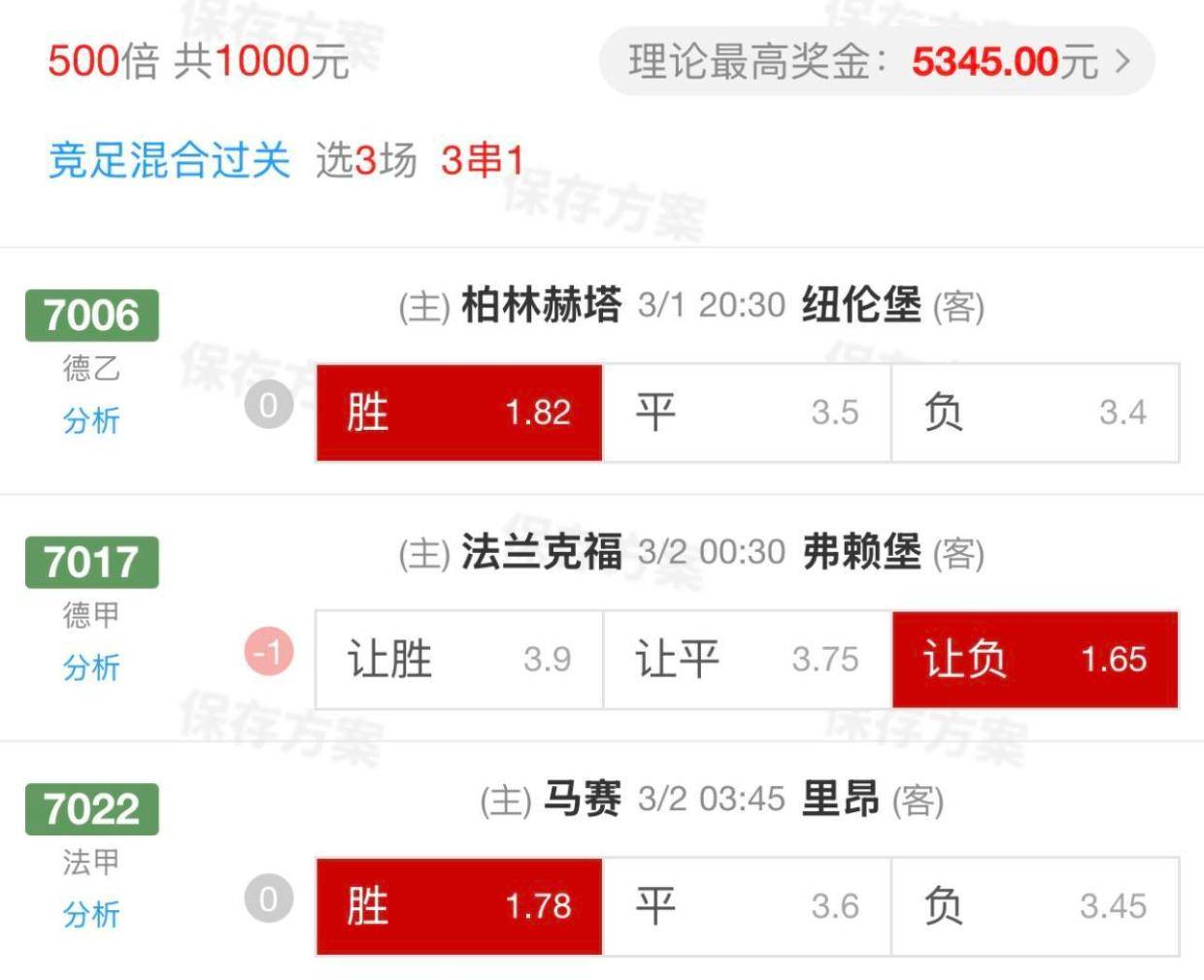 3月1日《昨29√20附今扫盘比分》周日精选比赛:罗马VS尤文图斯+马赛VS里昂 3月1日《昨29√20附今扫盘比分》周日精选比赛:罗马VS尤文图斯+马赛VS里昂