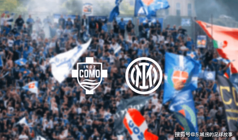 意大利杯:科莫vs国际米兰,小法率科莫要掀翻传统豪门? 意大利杯:科莫vs国际米兰,小法率科莫要掀翻传统豪门?