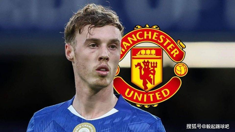 转会传闻:帕尔默点头同意加盟曼联 切尔西标价1.5亿镑待价而沽 转会传闻:帕尔默点头同意加盟曼联 切尔西标价1.5亿镑待价而沽